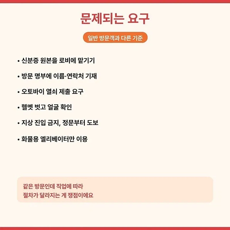 강남 ‘천룡인’ 아파트 직접 체험해본 기자 (14)