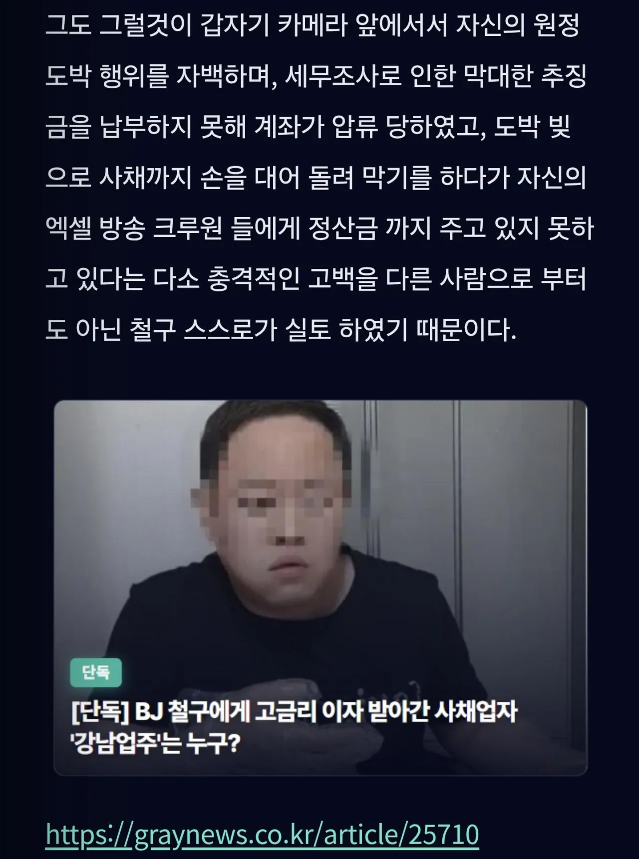 BJ케이, 짭구가 뒤늦게 철구를 고소한 이유 (4)
