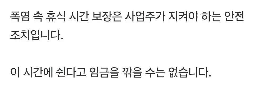 폭염에 이주노동자들 일시키는 농장주의 기적의 논리 (4)