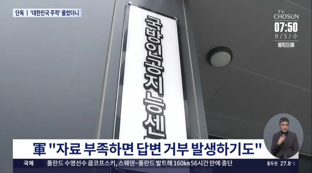 국방부 AI, 대한민국 주적 질문에 “답변 제한” (6)