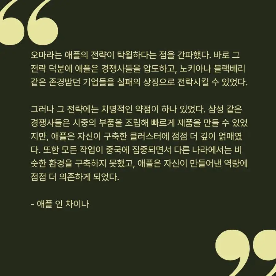 애플이 당당하게 말도 안 되는 애플카 협상안을 들이밀었던 이유 (3)