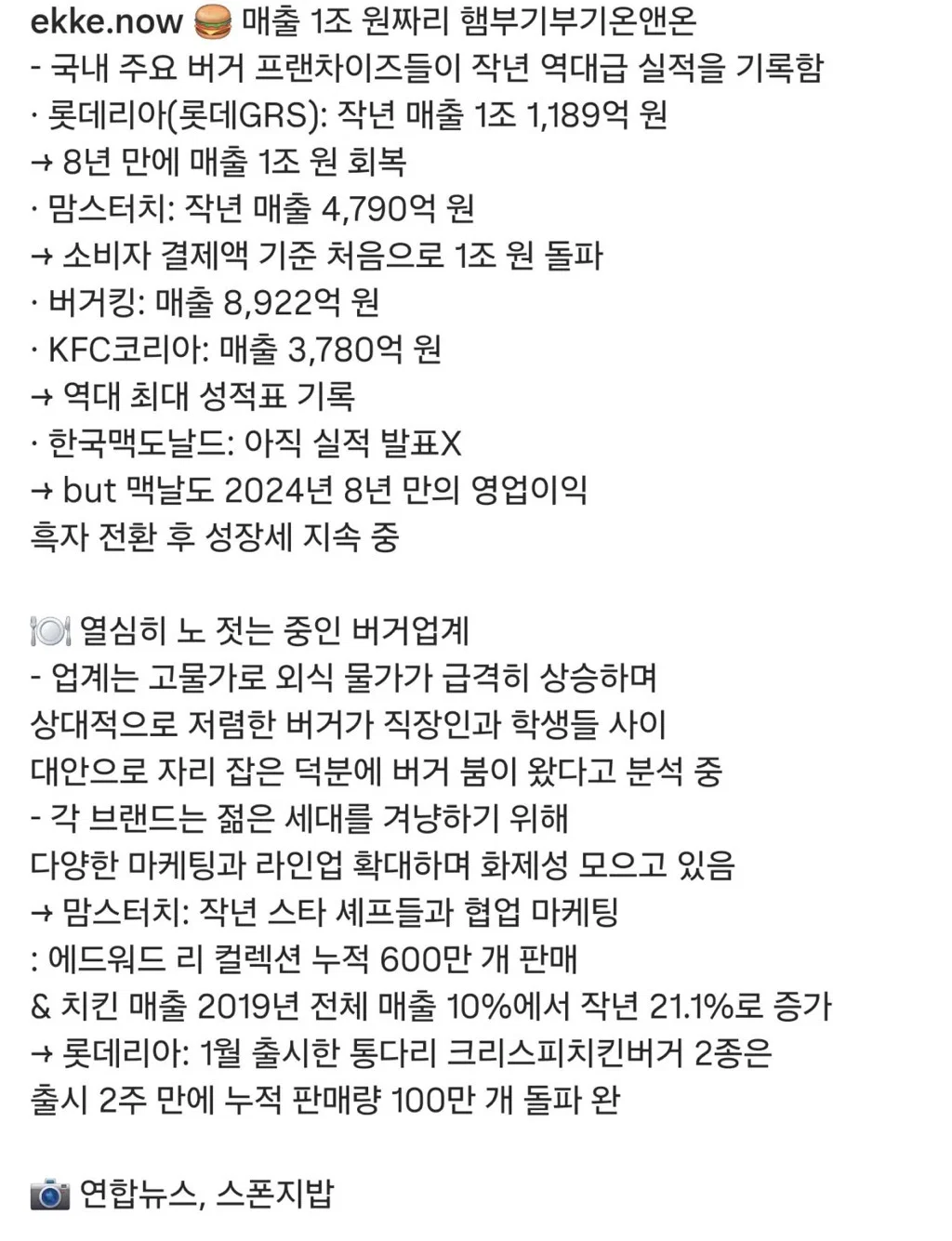 햄버거 붐에 웃는 버거업계 (2)