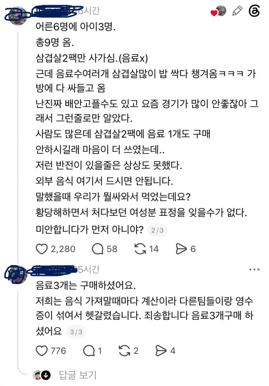신종 고기집 진상 (2)