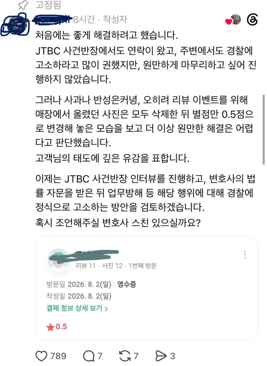 신종 고기집 진상 (3)