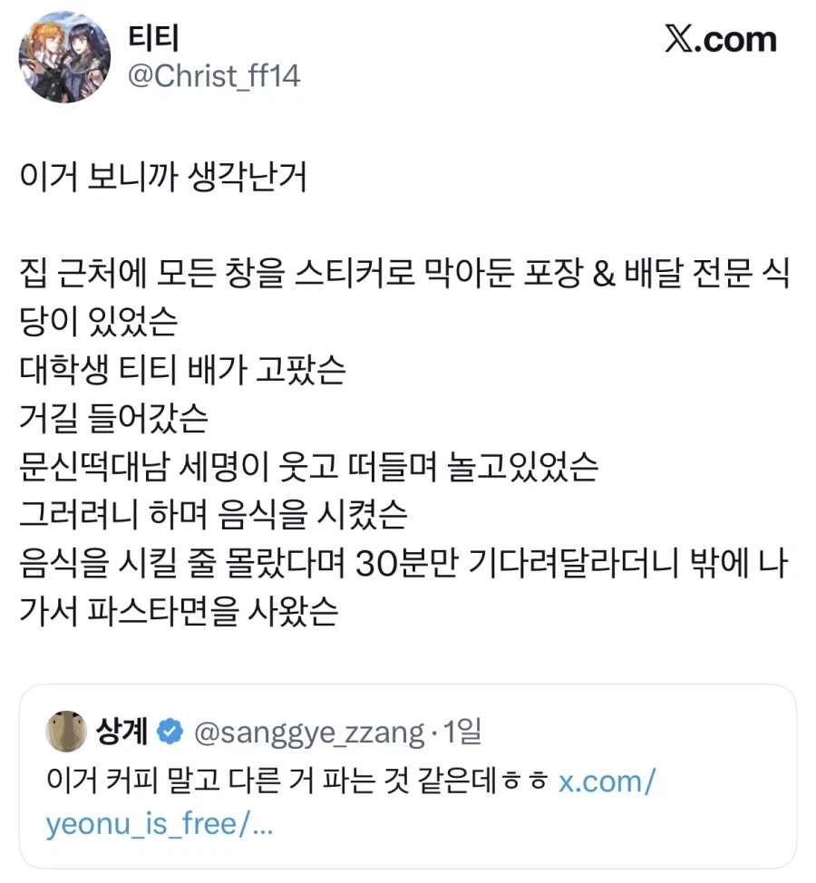 커피 가격이 수상하게 비싼 가게 (3)