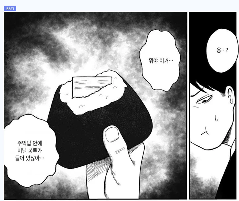 커피 가격이 수상하게 비싼 가게 (4)