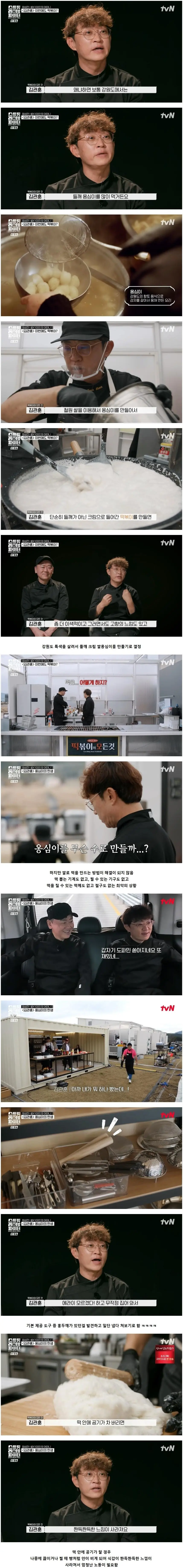 중장년층 심장 저격한 두끼떡볶이 대표의 영업 전략 (3)