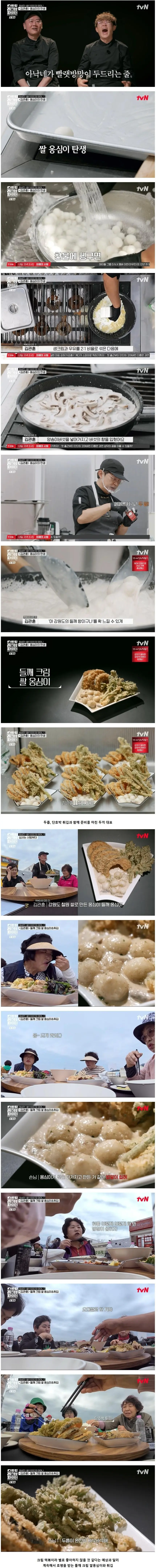 중장년층 심장 저격한 두끼떡볶이 대표의 영업 전략 (4)
