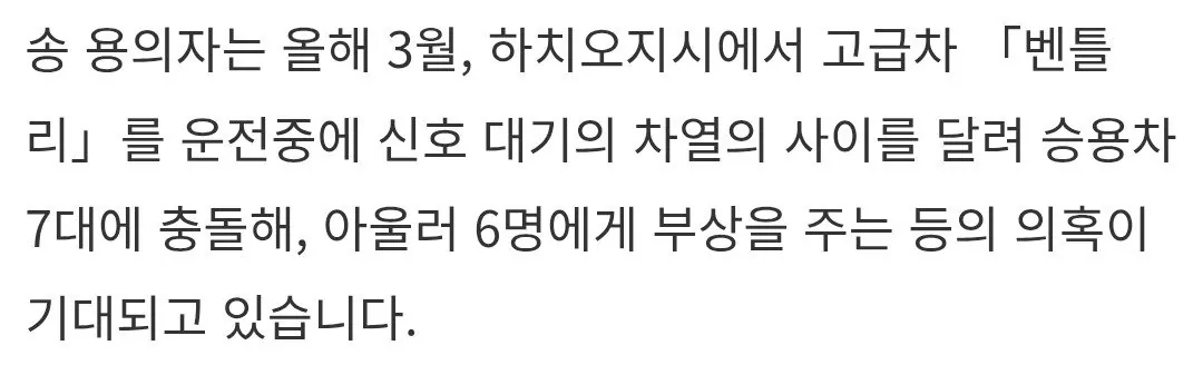 일본 도쿄, 벤틀리 뺑소니 한국인 긴급 체포 (5)