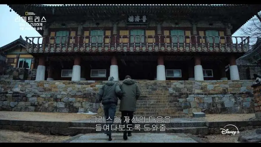 디즈니가 생각하는 한국 불교의 모습 (5)