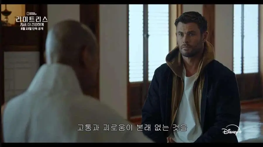 디즈니가 생각하는 한국 불교의 모습 (8)