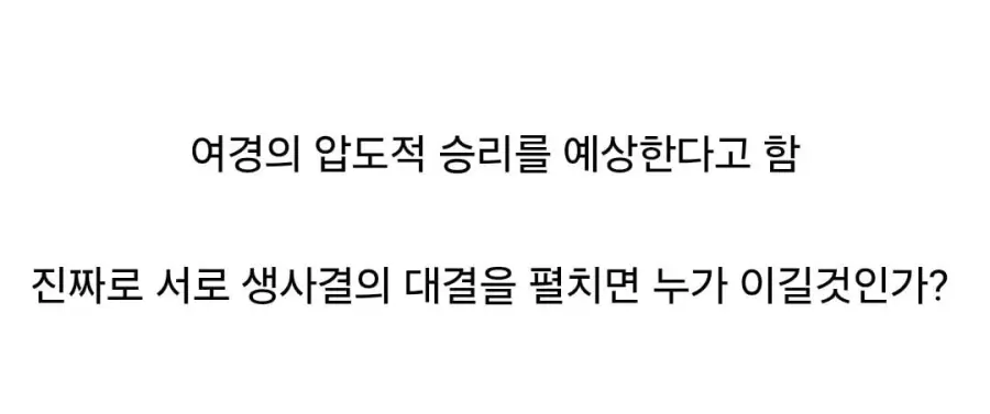 여경 vs 방구석 키워드(쉬었음 청년) 논란 (3)