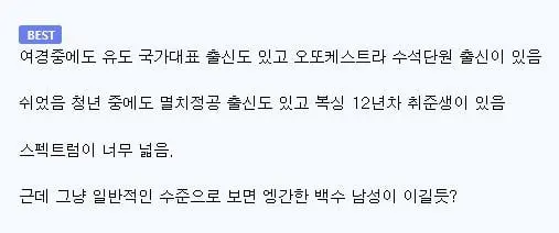 여경 vs 방구석 키워드(쉬었음 청년) 논란 (4)