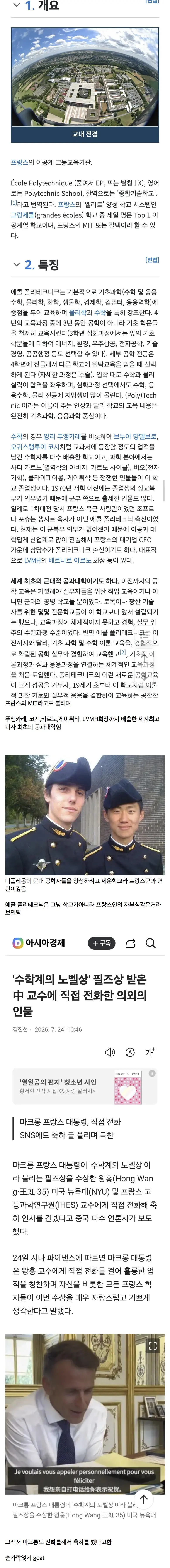 중국인 필즈상 수상자가 중국에서 논란인 이유 (2)