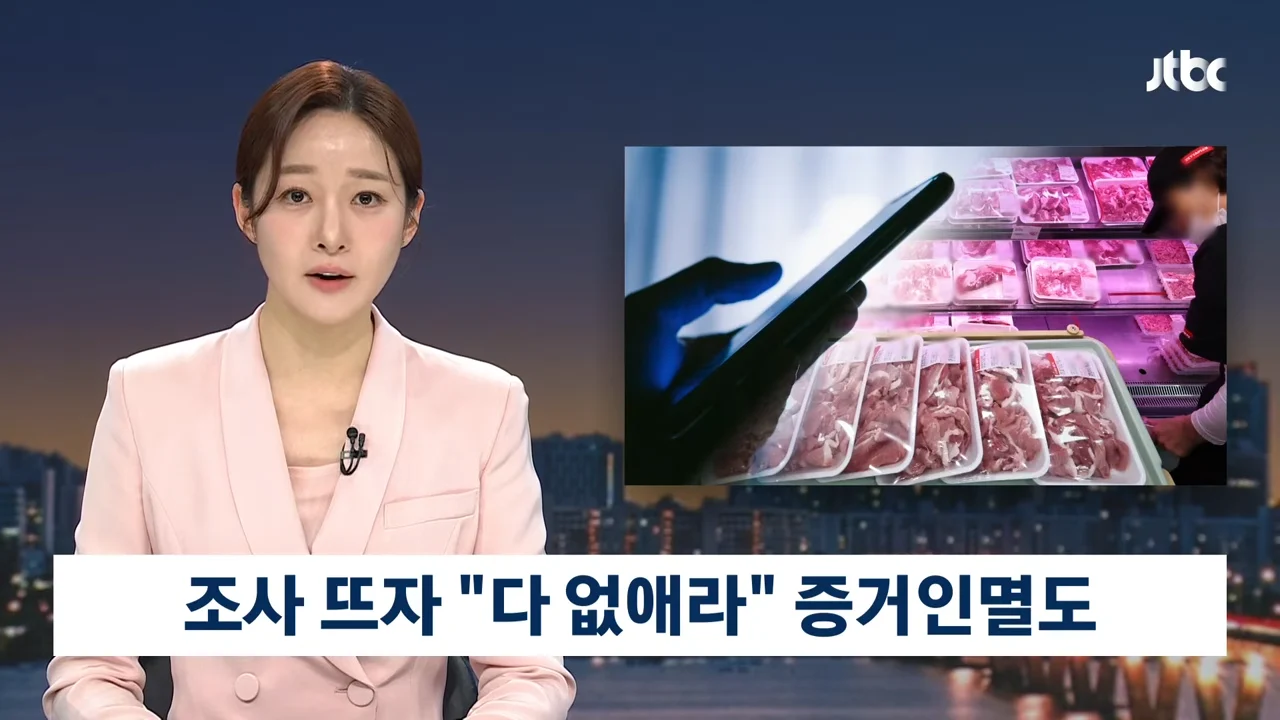 6년간 돼지고기 담합, 1.2조 카르텔 (2)