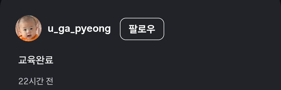 ???: 교육 중