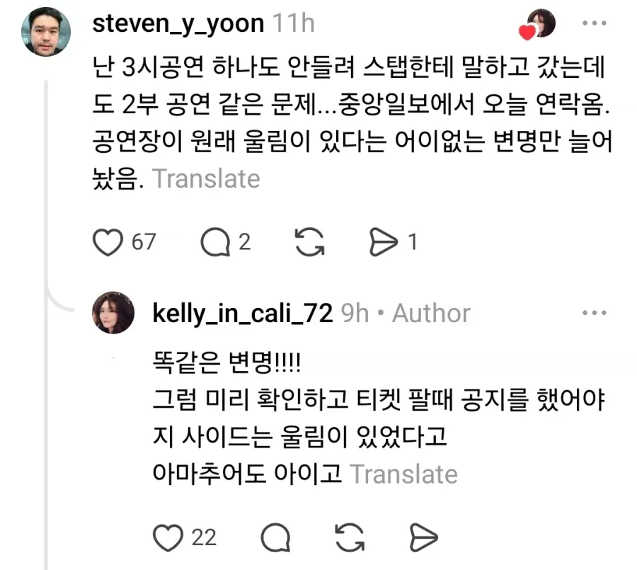 환불해달라고 난리 난 미국 이상준쇼 (2)