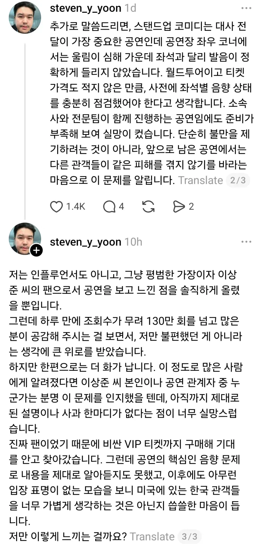 환불해달라고 난리 난 미국 이상준쇼 (3)