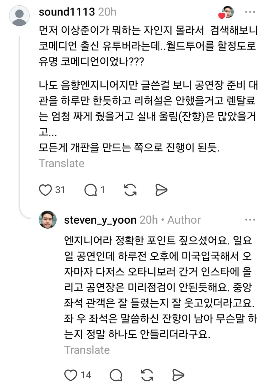 환불해달라고 난리 난 미국 이상준쇼 (4)