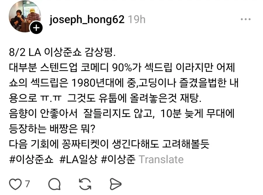 환불해달라고 난리 난 미국 이상준쇼 (5)