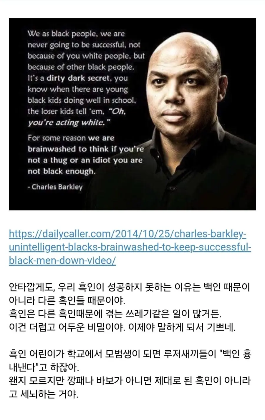 대졸 흑인이 가족들에게 받는 대우 (2)