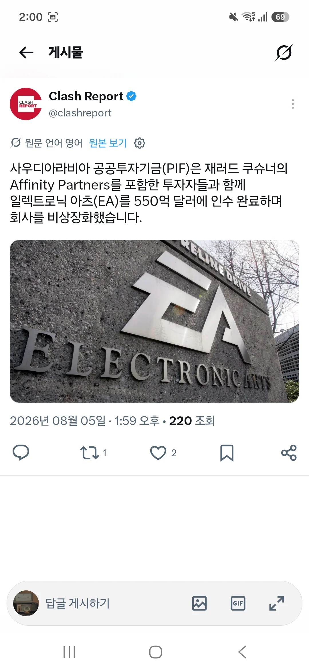 사우디가 EA 인수함 (2)