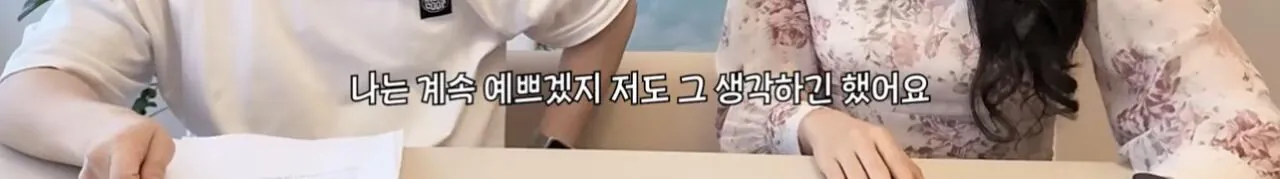 결혼한 유부녀가 말하는 30대 여자들의 착각 (2)