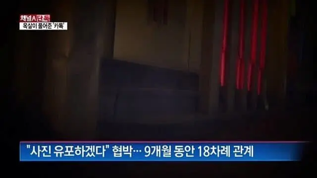 헬스 트레이너한테 성폭행 당한 여자 (2)