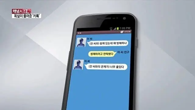 헬스 트레이너한테 성폭행 당한 여자 (4)