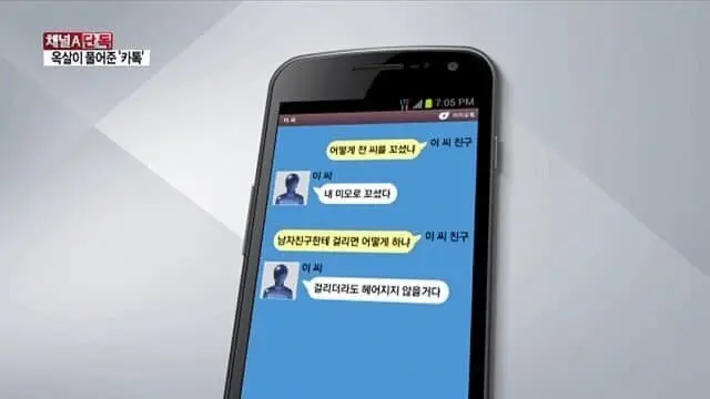 헬스 트레이너한테 성폭행 당한 여자 (5)