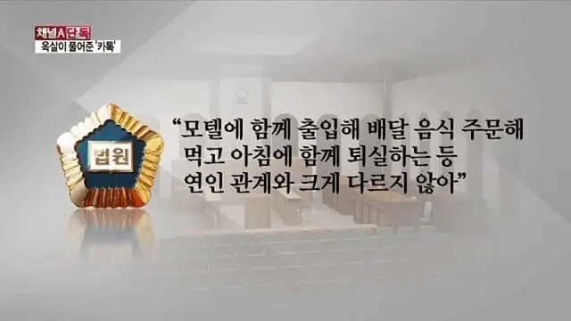 헬스 트레이너한테 성폭행 당한 여자 (6)