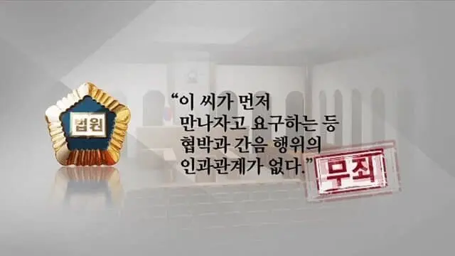 헬스 트레이너한테 성폭행 당한 여자 (7)
