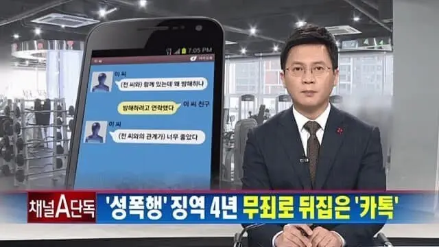 헬스 트레이너한테 성폭행 당한 여자 (9)
