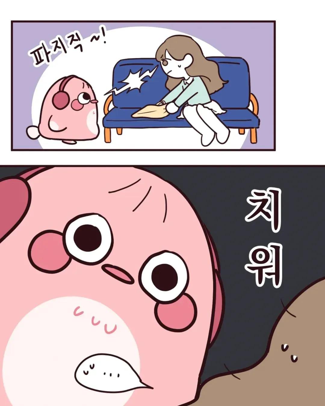 버스에서 자리 맡아두는 여자.manhwa (3)