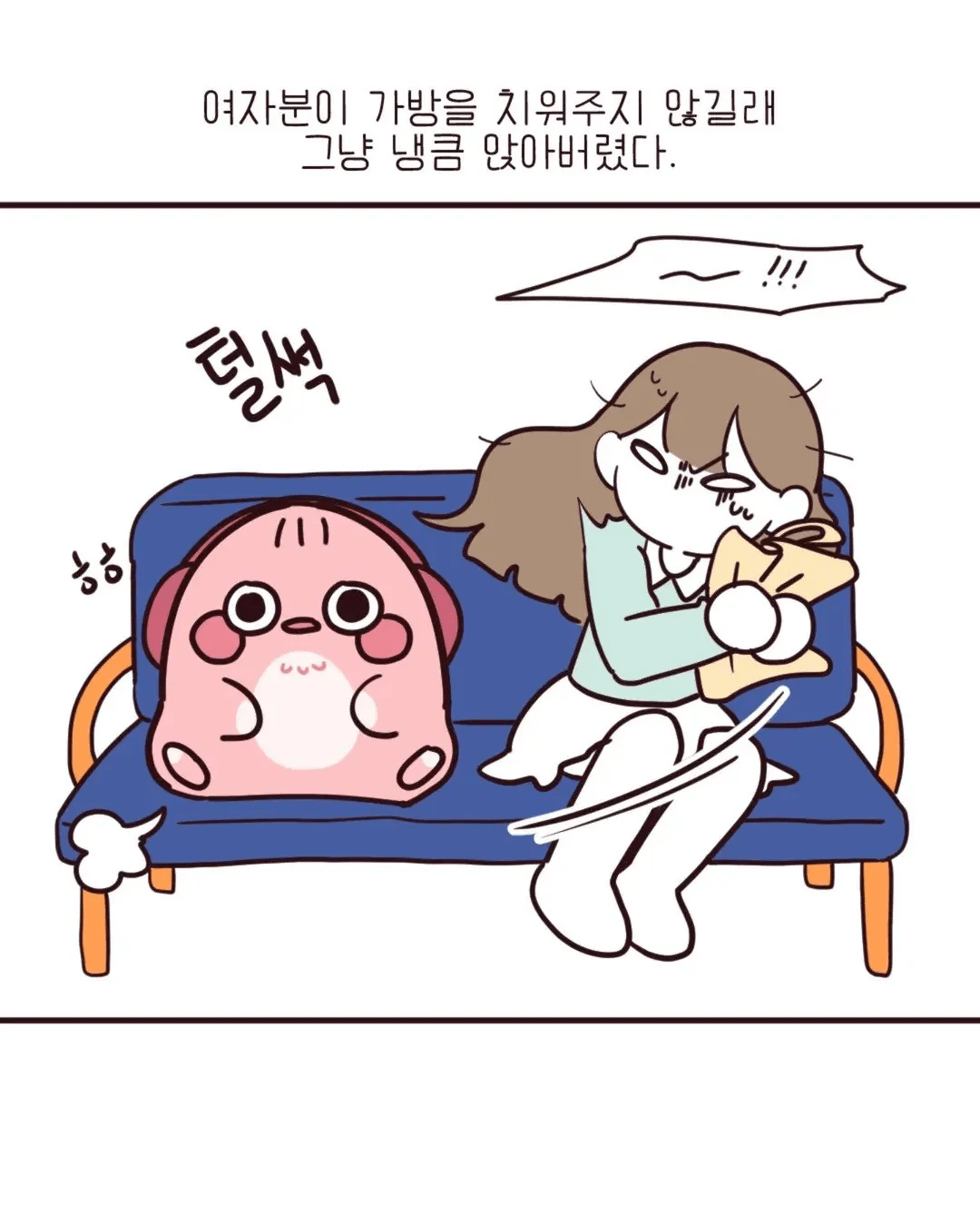 버스에서 자리 맡아두는 여자.manhwa (4)