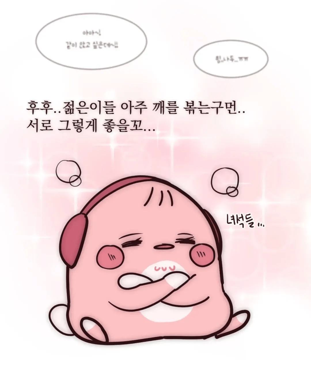 버스에서 자리 맡아두는 여자.manhwa (8)