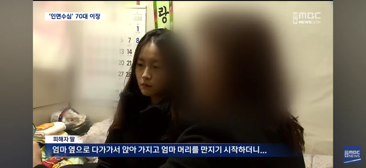 90대 할머니 성폭행한 70대 이장, 홈캠에 찍혀 체포 (5)