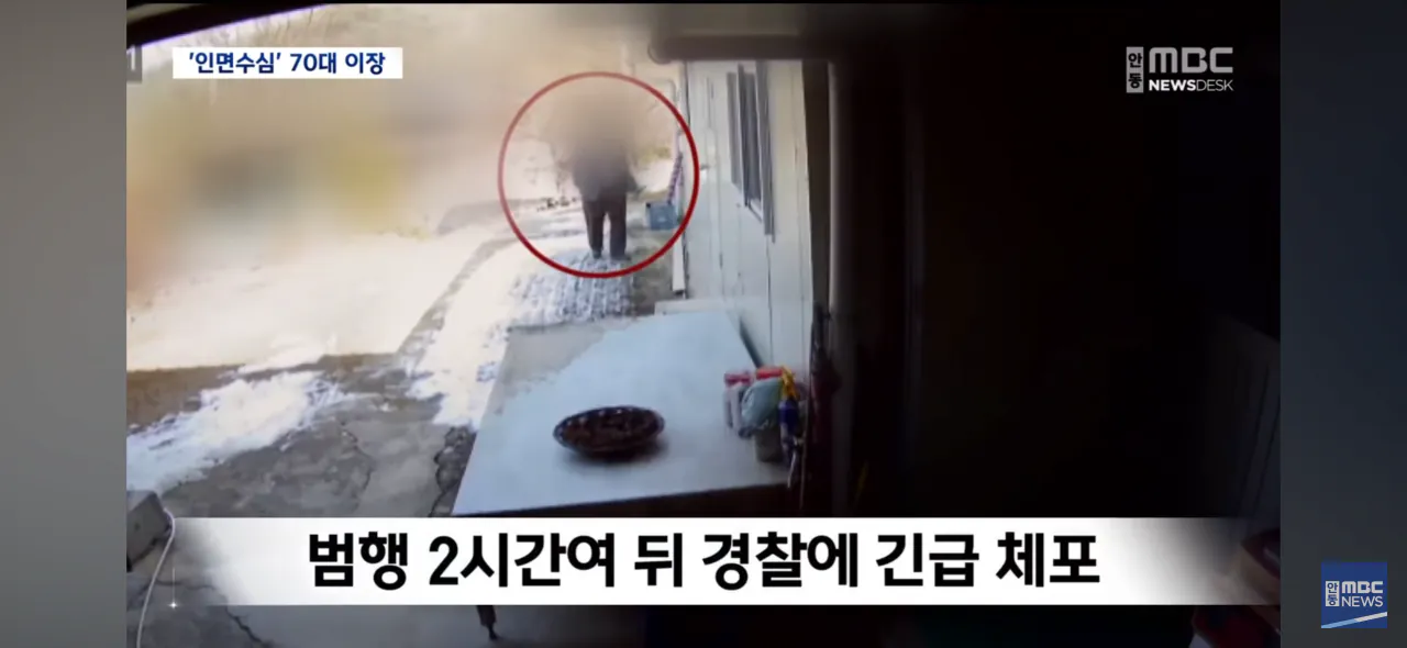 90대 할머니 성폭행한 70대 이장, 홈캠에 찍혀 체포 (9)