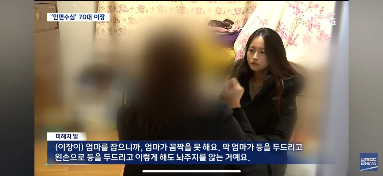 90대 할머니 성폭행한 70대 이장, 홈캠에 찍혀 체포 (6)