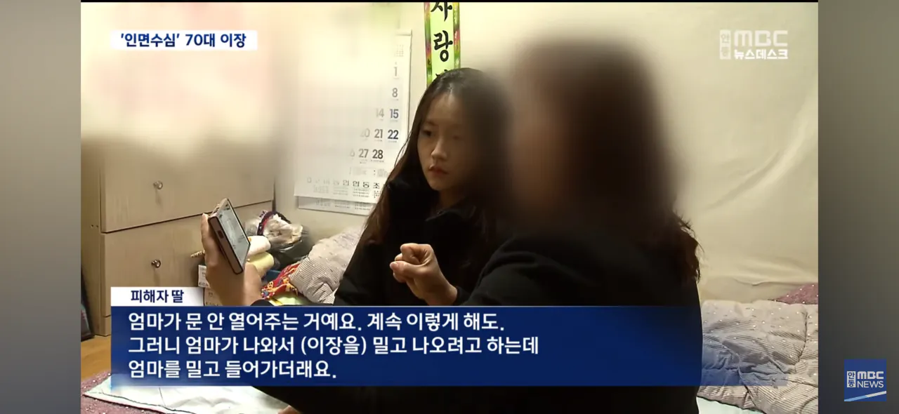 90대 할머니 성폭행한 70대 이장, 홈캠에 찍혀 체포 (3)
