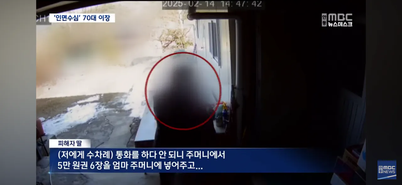 90대 할머니 성폭행한 70대 이장, 홈캠에 찍혀 체포 (8)