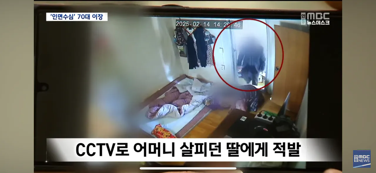 90대 할머니 성폭행한 70대 이장, 홈캠에 찍혀 체포 (7)