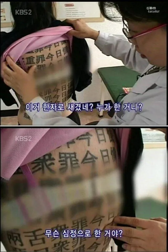 여고생 문신 ㄹㅈㄷ