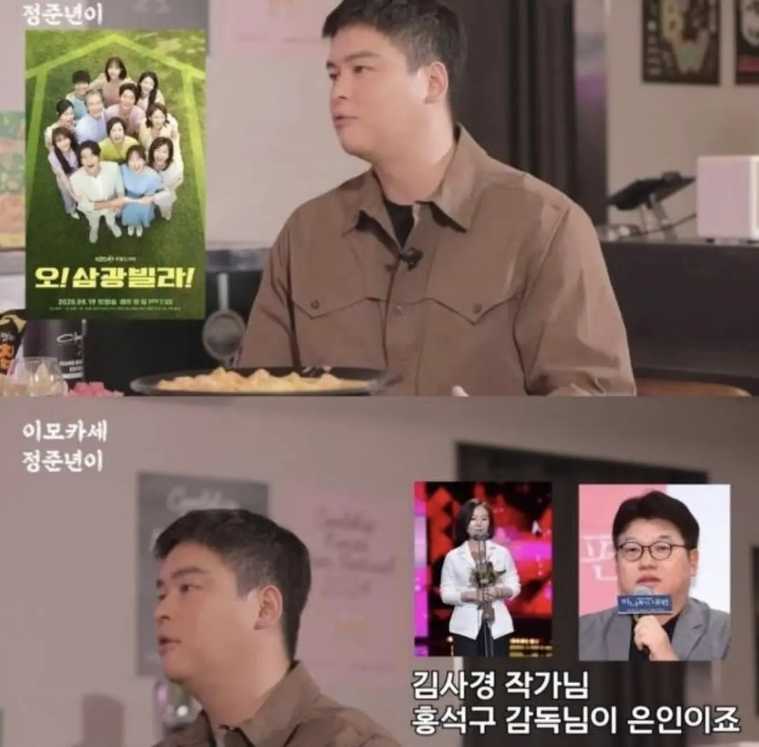 이장우의 과거 캐스팅 논란 (5)