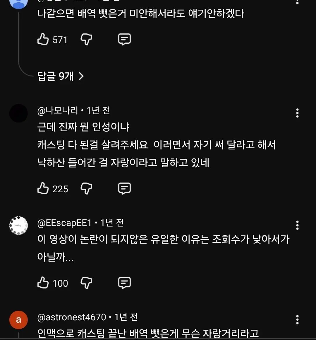 이장우의 과거 캐스팅 논란 (6)