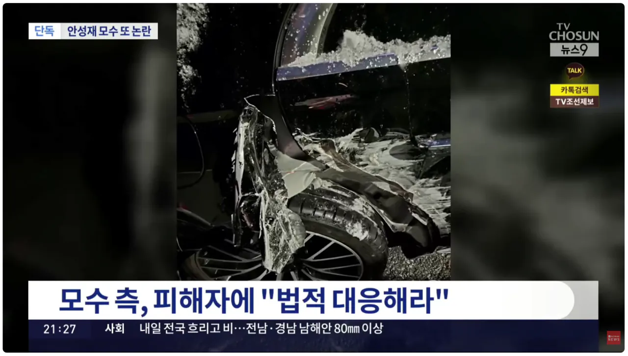 ‘모수’ 고객 차량 파손 수리비 나오자 “고소해라” (2)