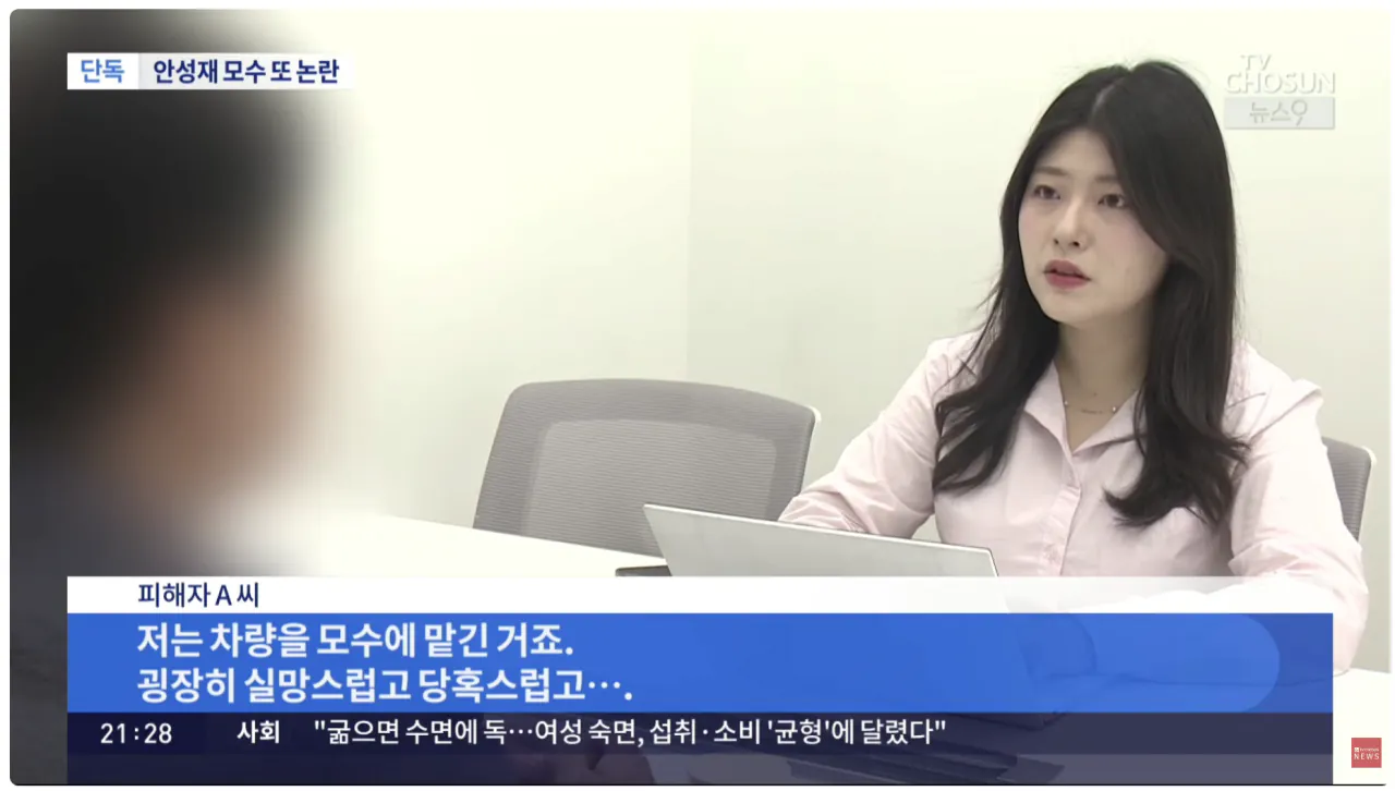‘모수’ 고객 차량 파손 수리비 나오자 “고소해라” (4)