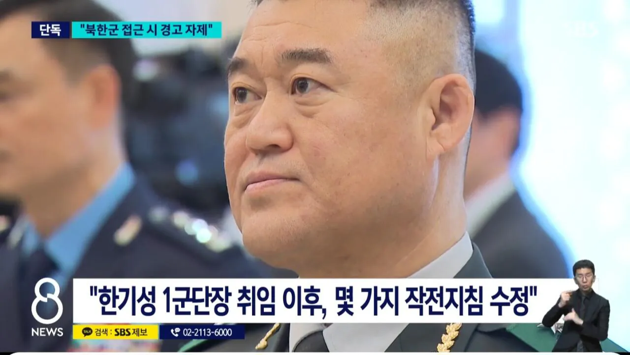 1군단장 “북한군 접근해도 경고방송 사격 자제” (2)