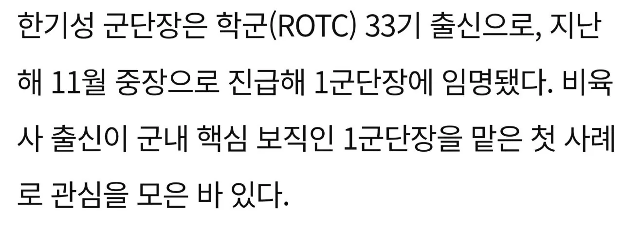 1군단장 “북한군 접근해도 경고방송 사격 자제” (10)