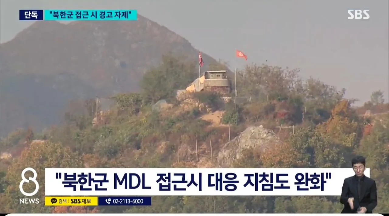 1군단장 “북한군 접근해도 경고방송 사격 자제” (4)